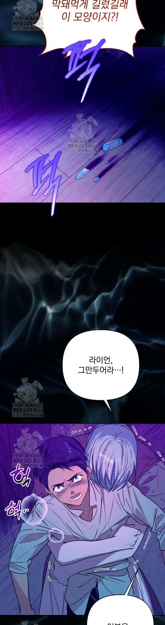 당신의 라이언 6화 16