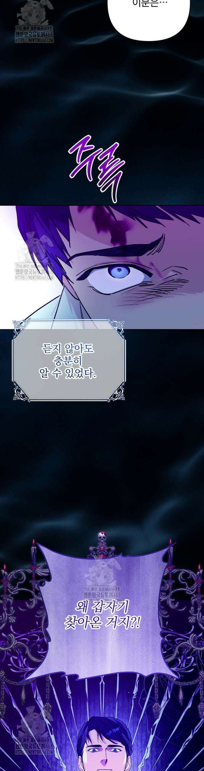 당신의 라이언 6화 17