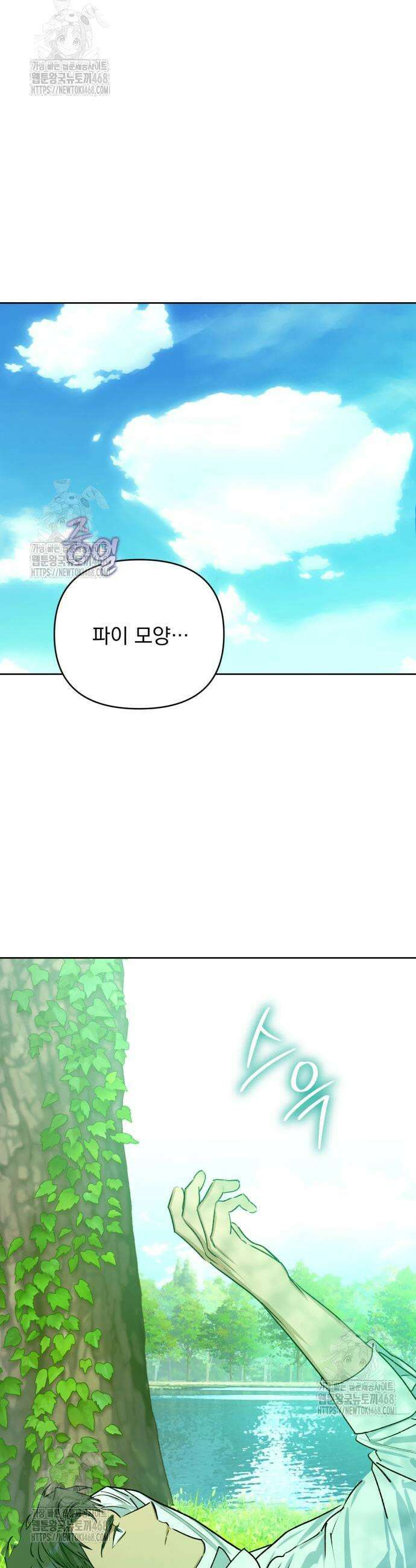 당신의 라이언 6화 20