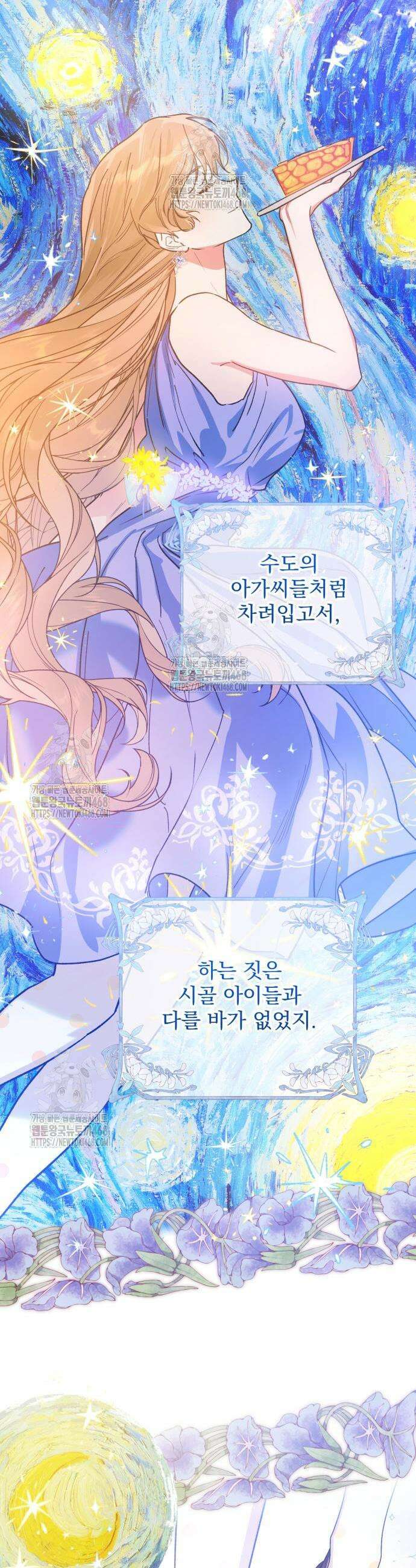 당신의 라이언 6화 22
