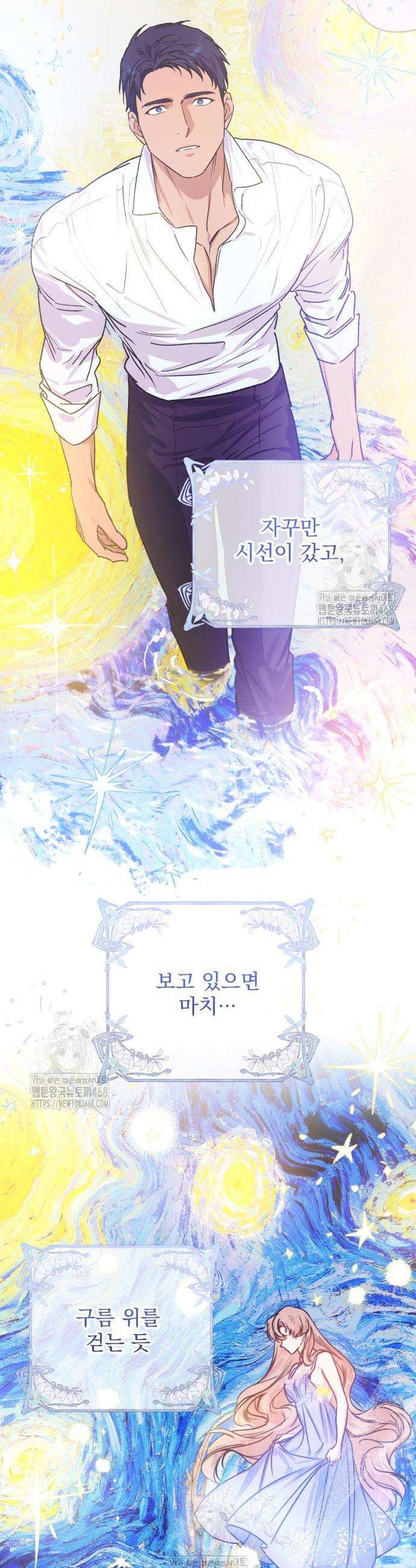 당신의 라이언 6화 24