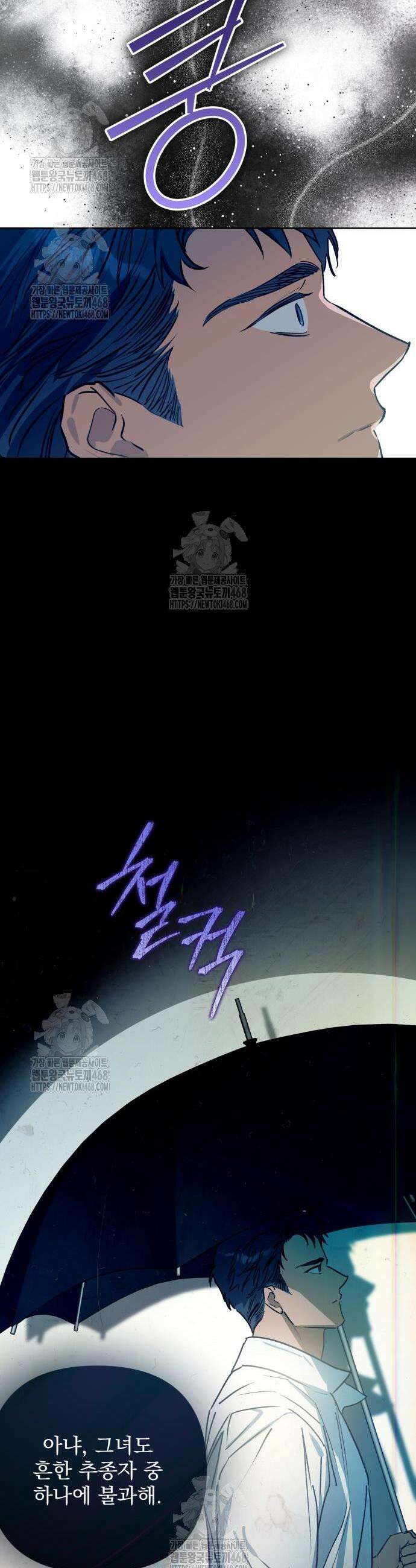 당신의 라이언 6화 26