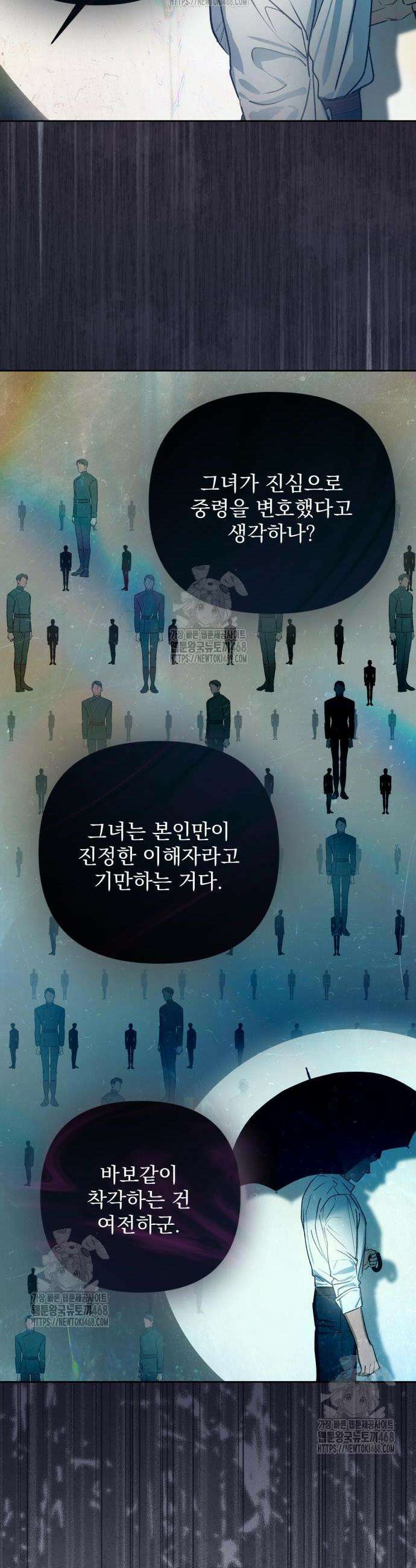 당신의 라이언 6화 27