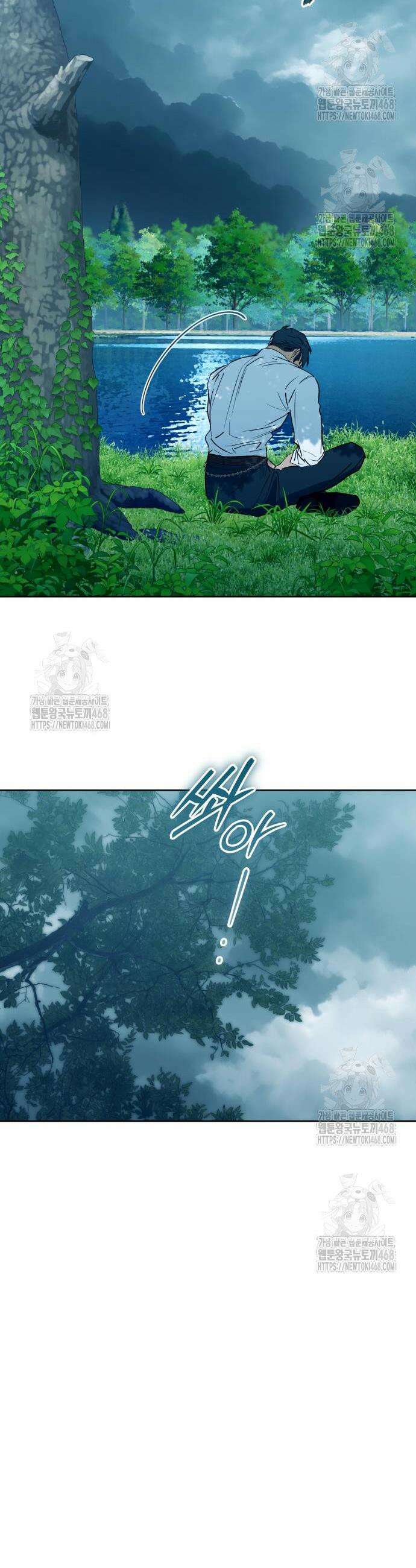 당신의 라이언 6화 29