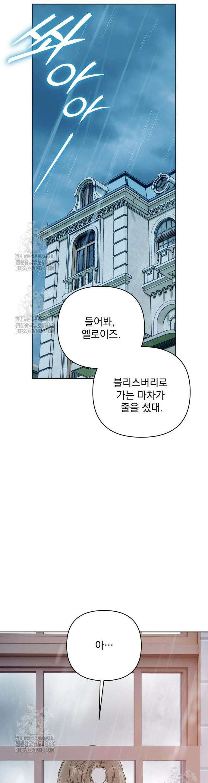 당신의 라이언 6화 30