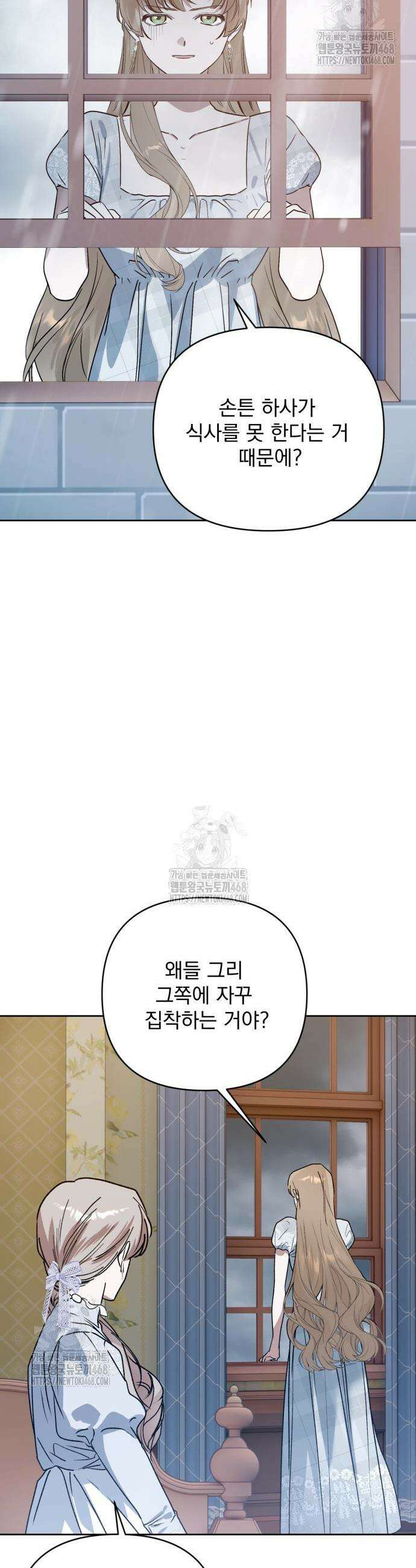 당신의 라이언 6화 31