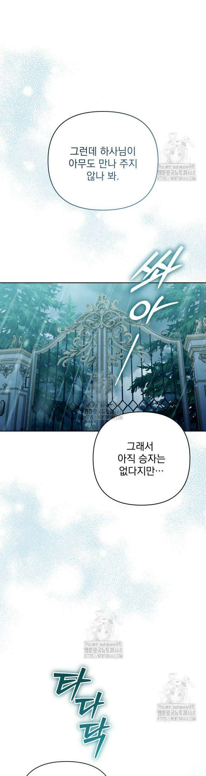 당신의 라이언 6화 33