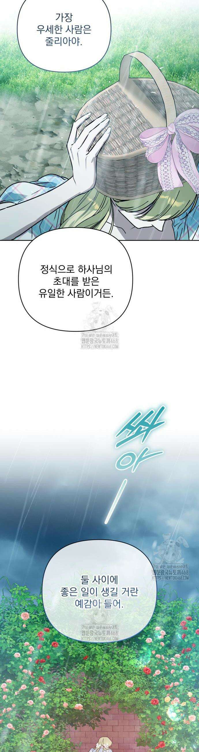 당신의 라이언 6화 34