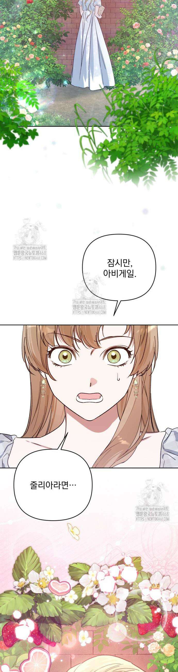 당신의 라이언 6화 35