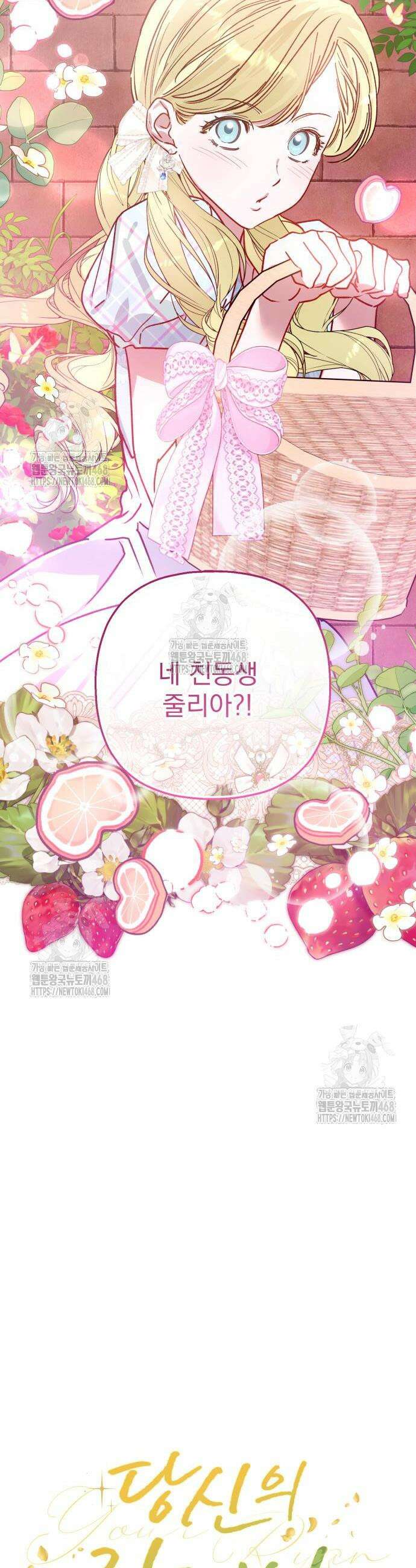 당신의 라이언 6화 36