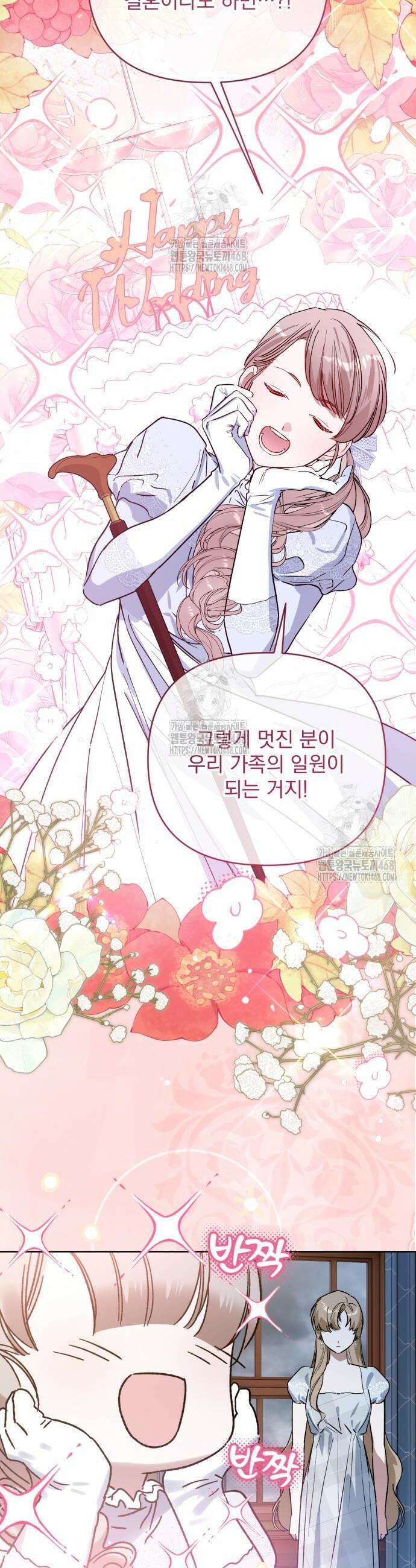 당신의 라이언 6화 38