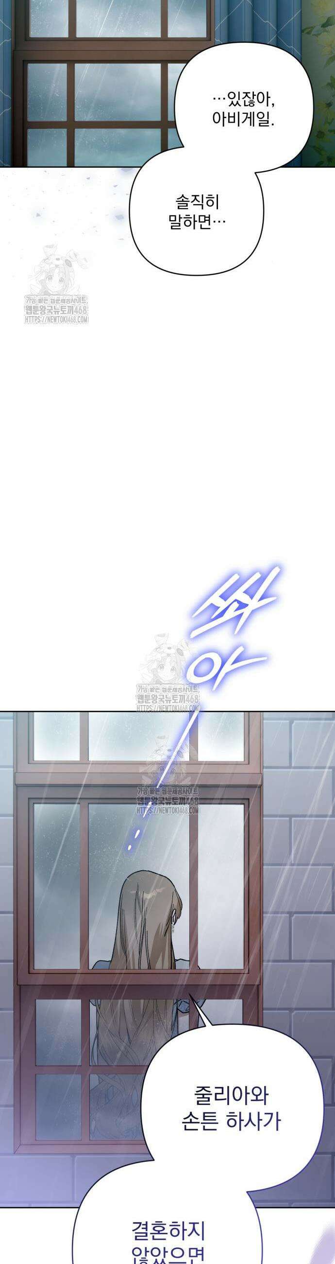 당신의 라이언 6화 40