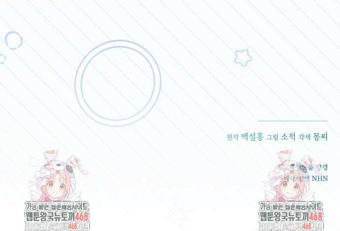 당신의 라이언 6화 47