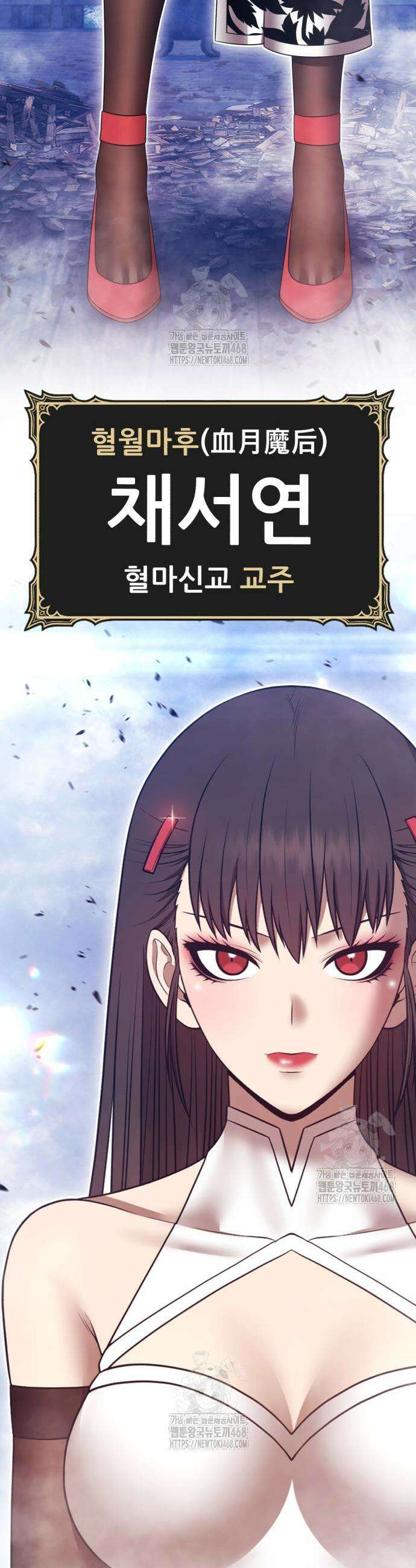 99강화나무몽둥이 2부 83화 3