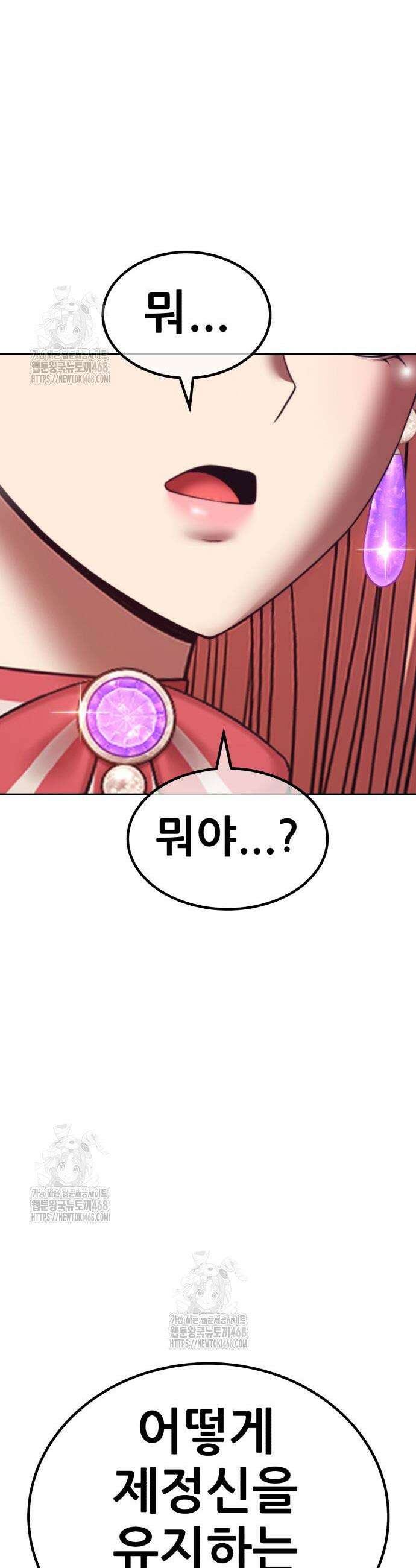 99강화나무몽둥이 2부 83화 5