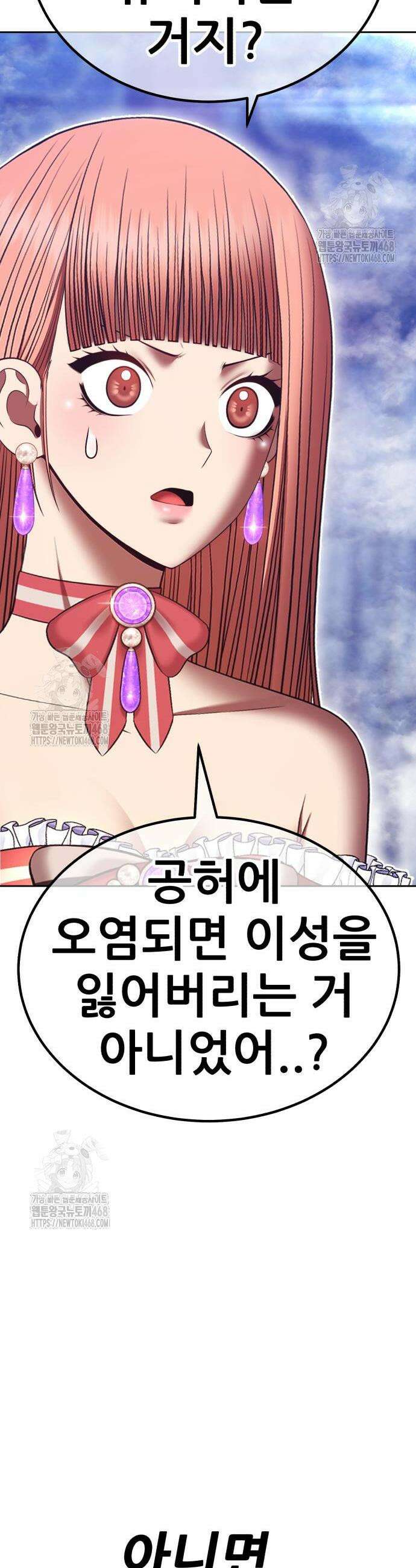 99강화나무몽둥이 2부 83화 6