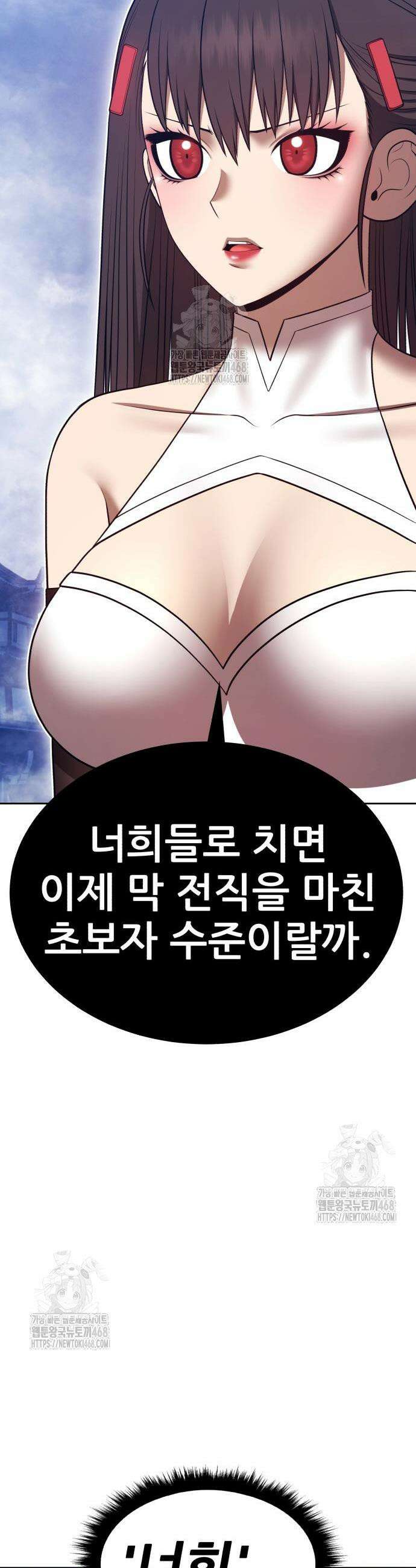 99강화나무몽둥이 2부 83화 9