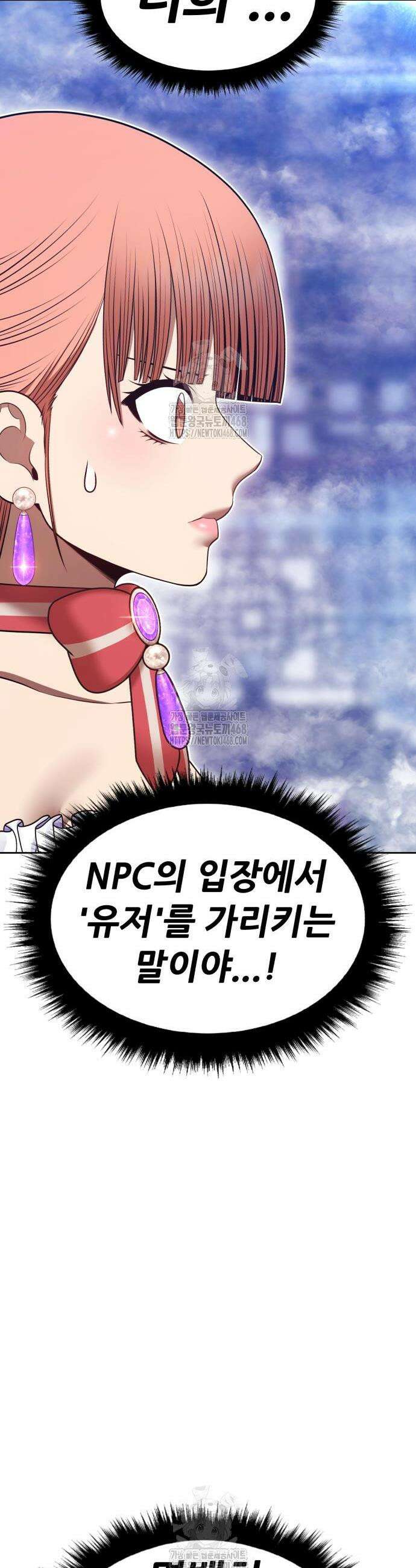 99강화나무몽둥이 2부 83화 10