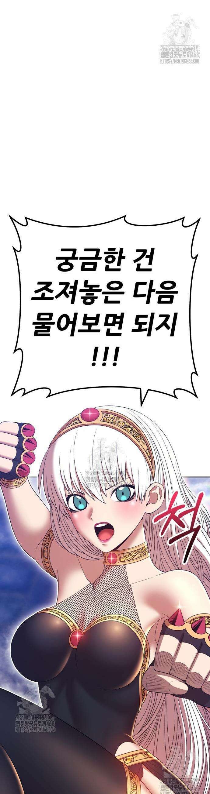 99강화나무몽둥이 2부 83화 13