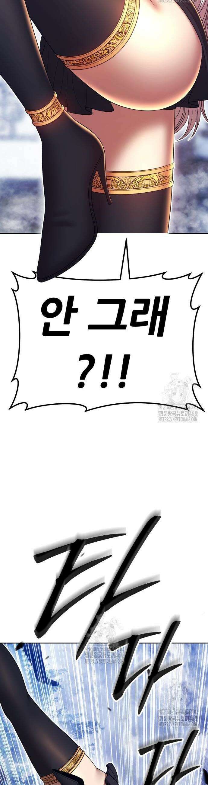99강화나무몽둥이 2부 83화 14