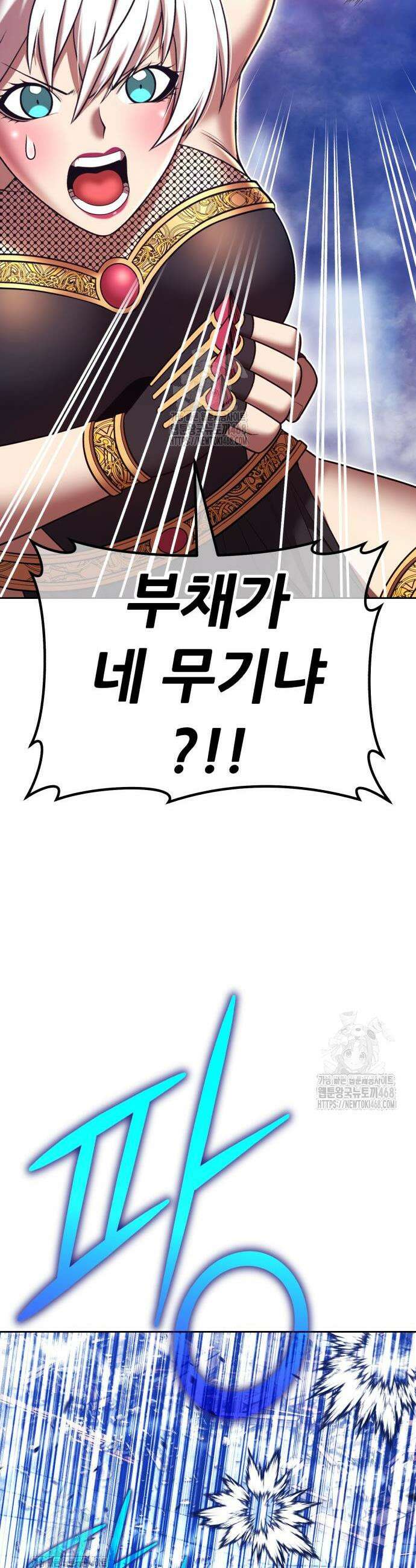 99강화나무몽둥이 2부 83화 19