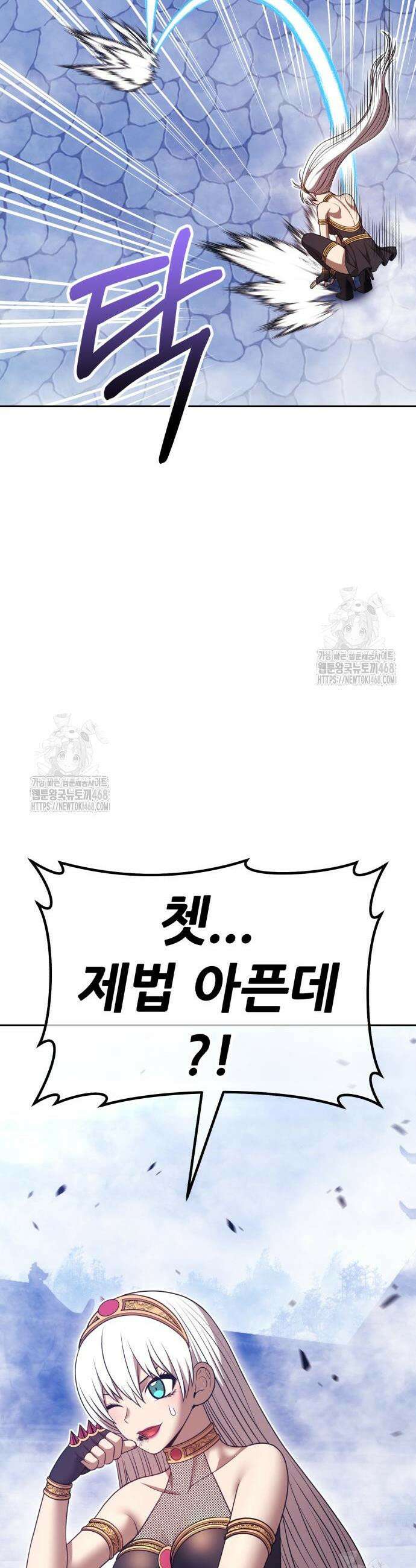 99강화나무몽둥이 2부 83화 26