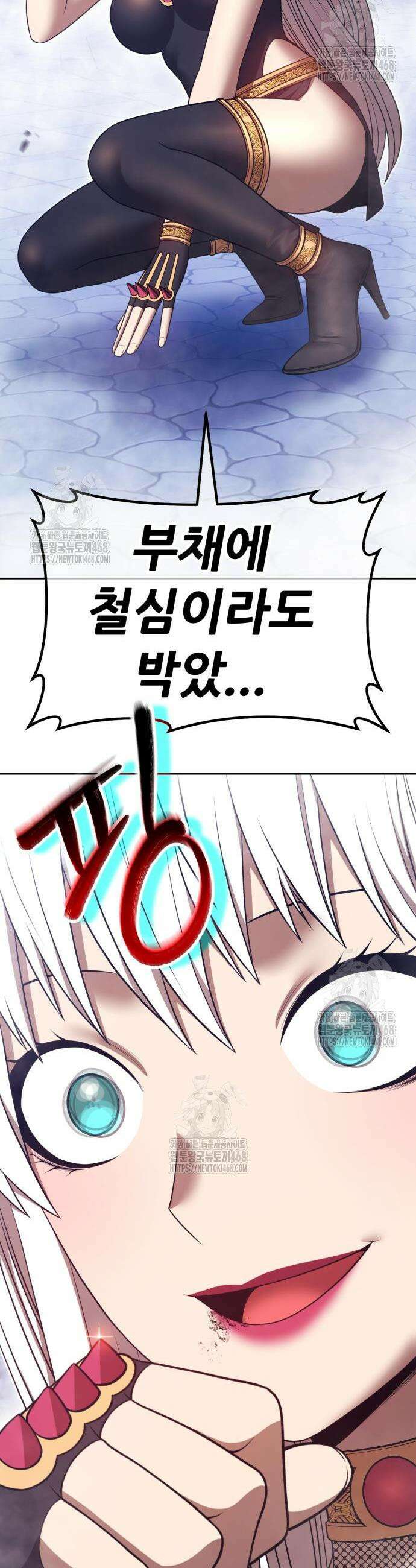 99강화나무몽둥이 2부 83화 27