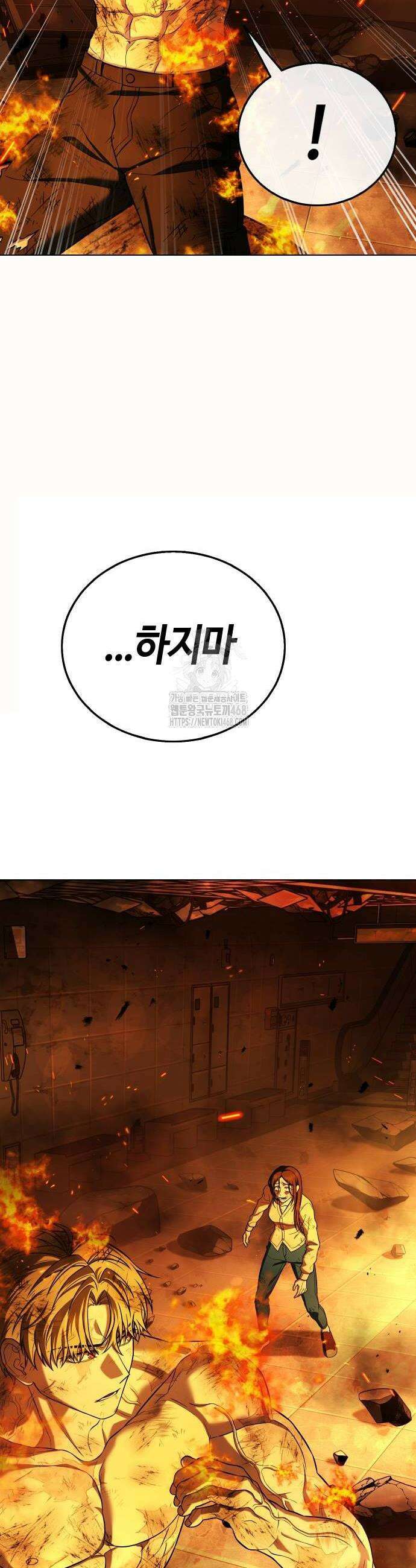 좀비파파 8화 16