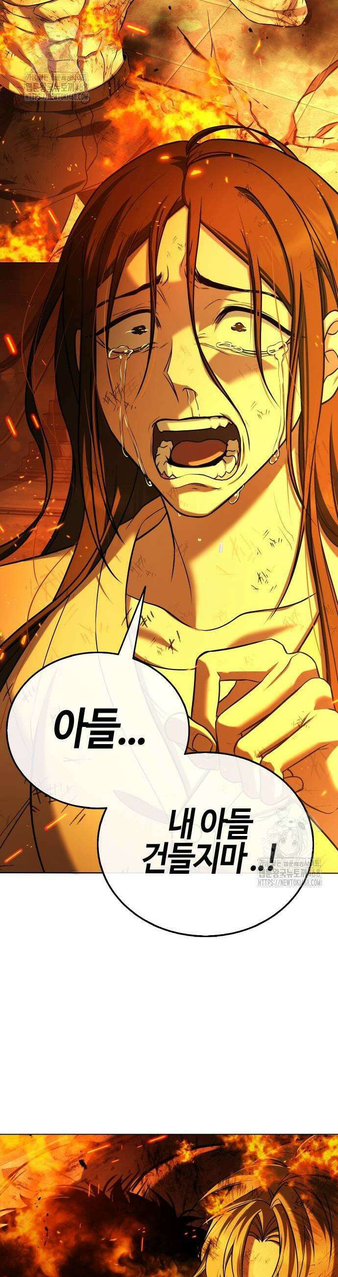 좀비파파 8화 17