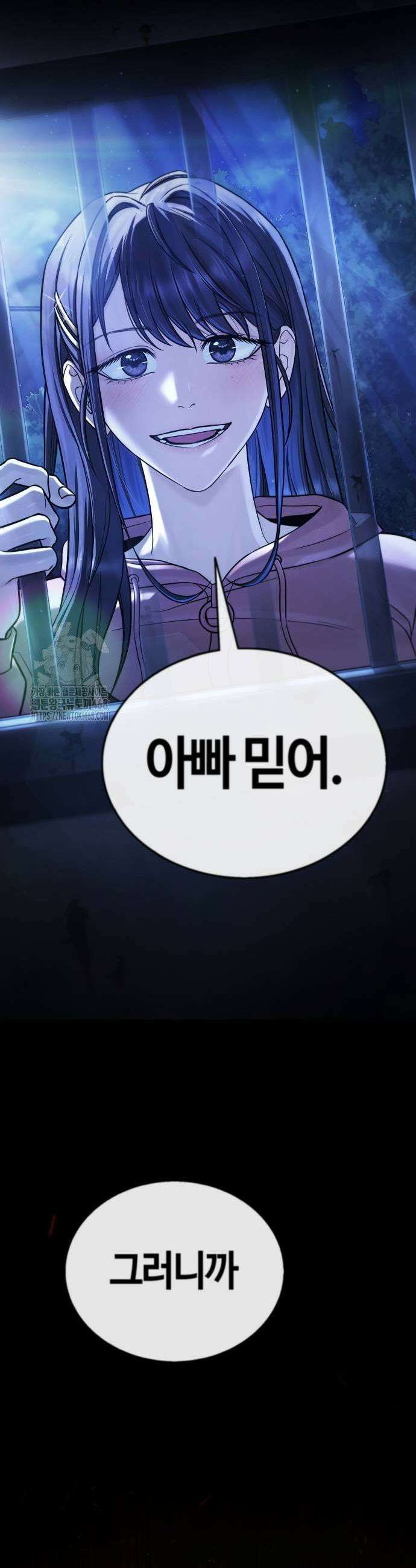 좀비파파 8화 27