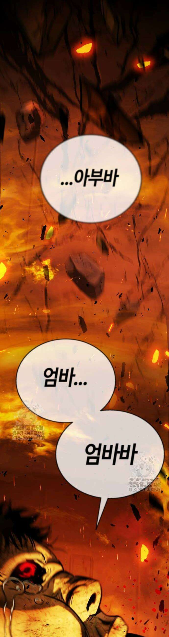 좀비파파 8화 36