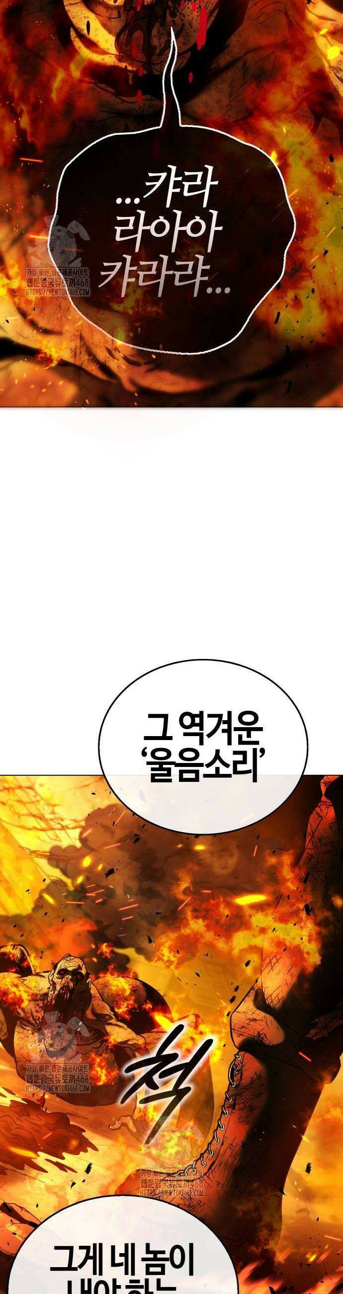 좀비파파 8화 42