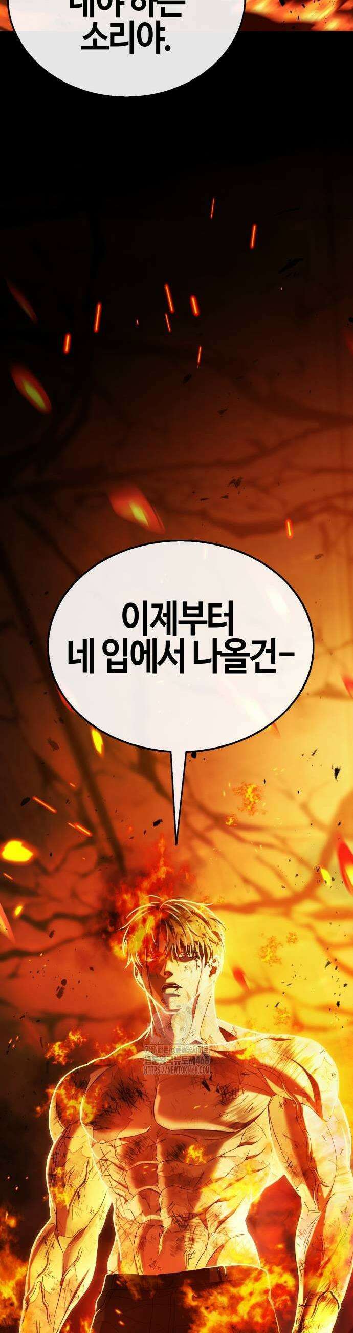 좀비파파 8화 43