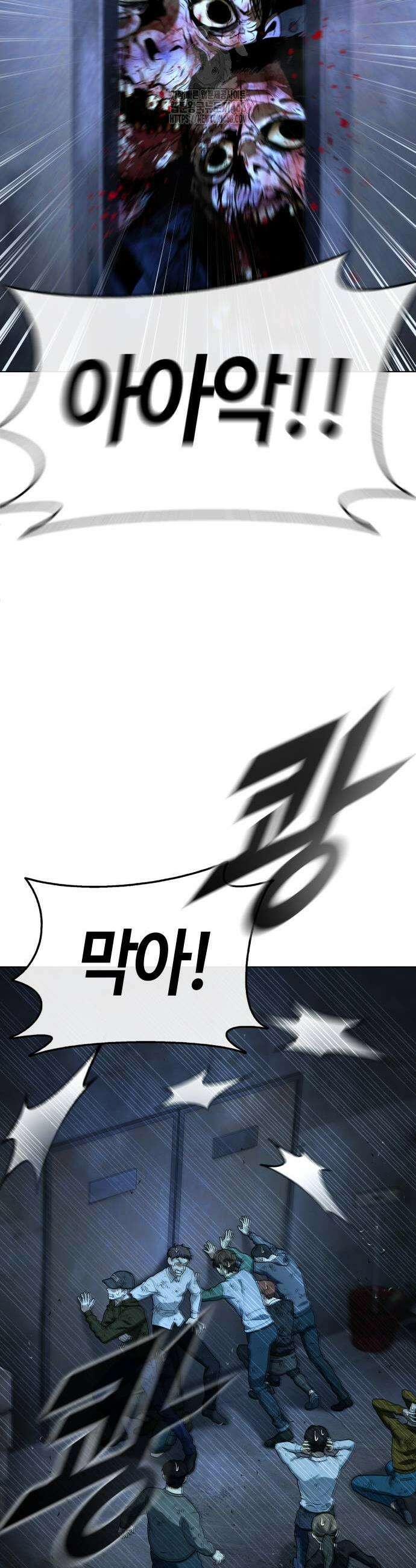 좀비파파 8화 49