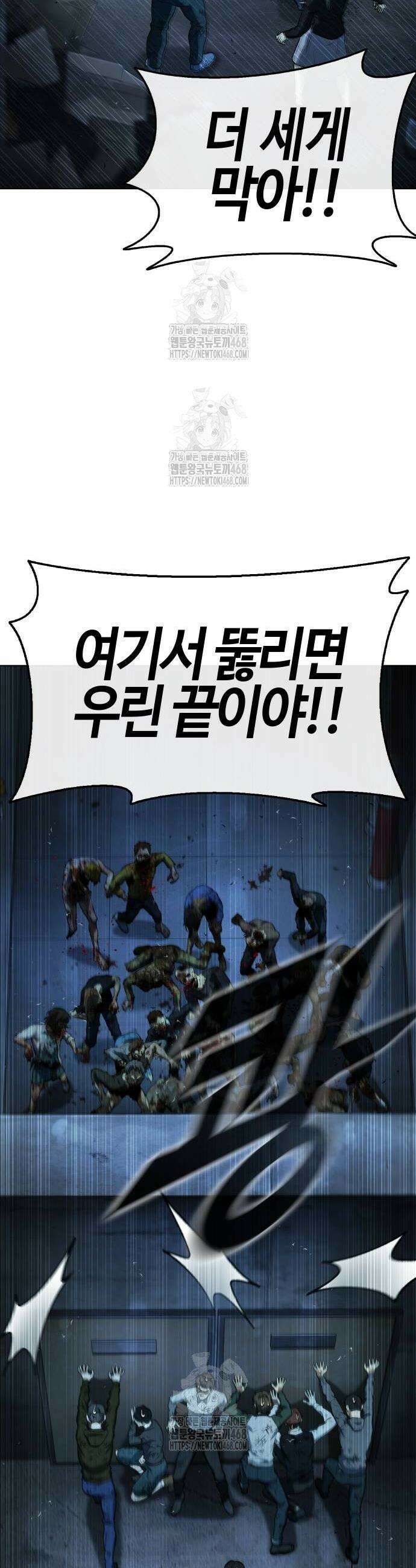 좀비파파 8화 50