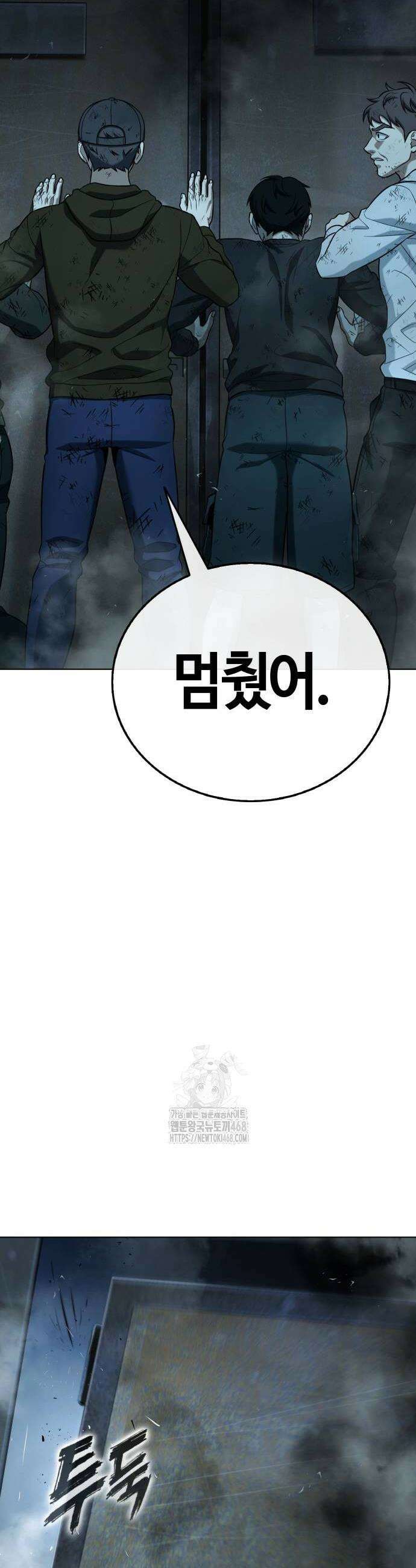 좀비파파 8화 56