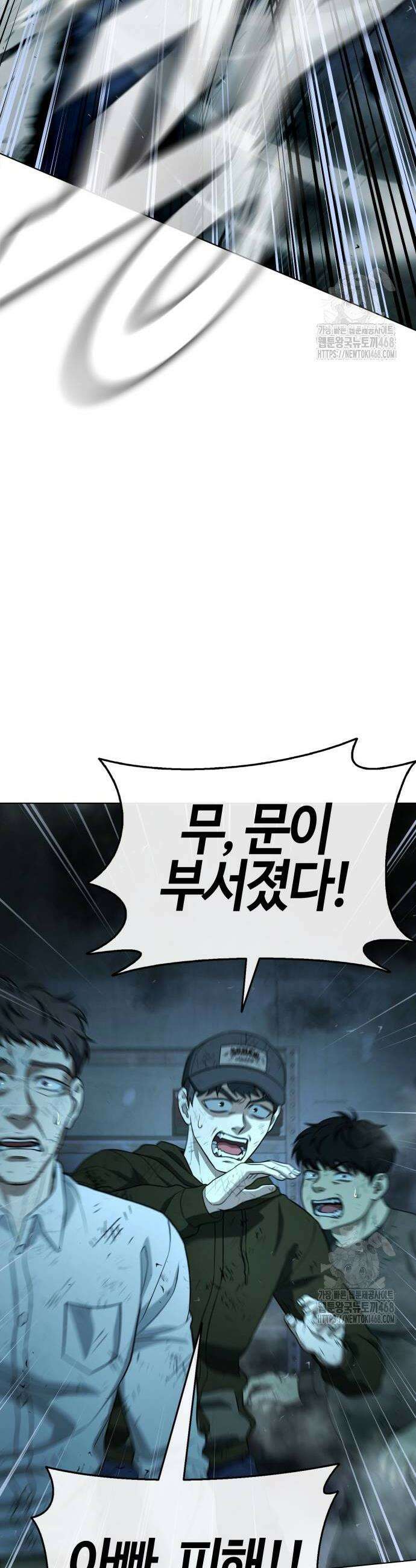 좀비파파 8화 58