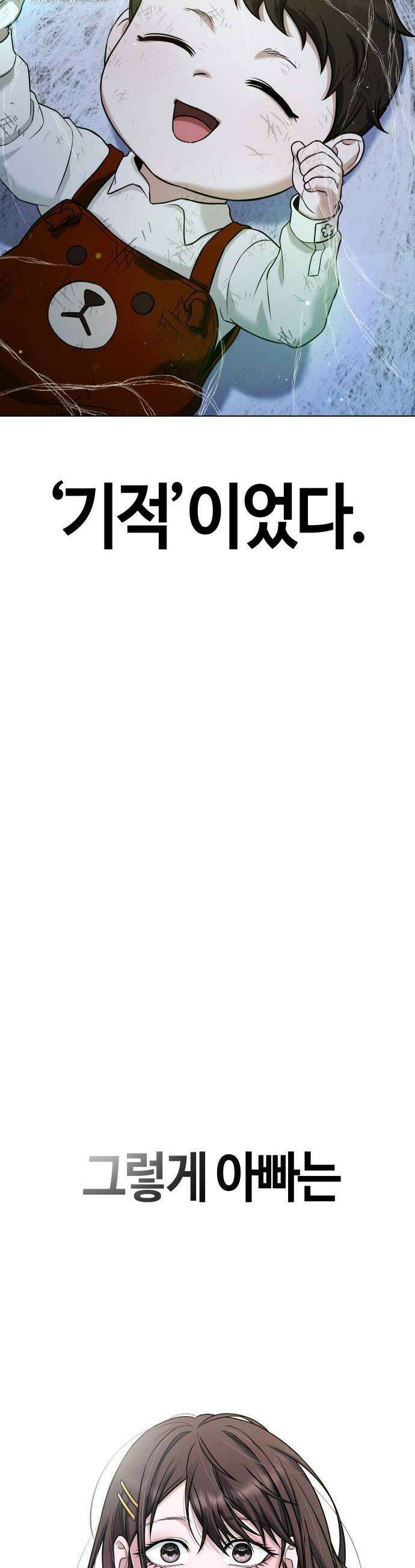 좀비파파 8화 70