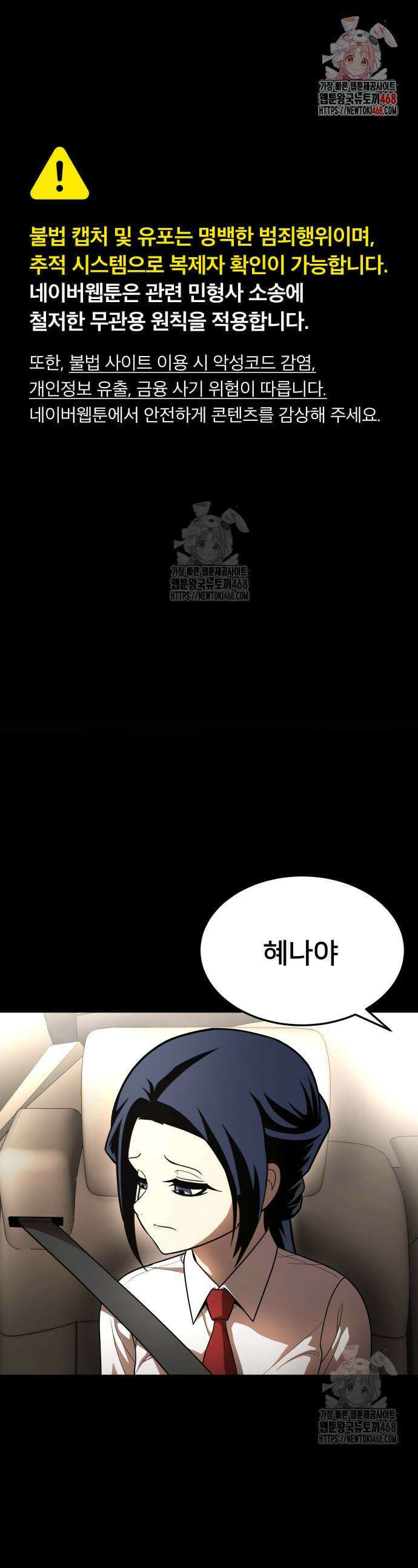 놀이감 시즌2 2화 1