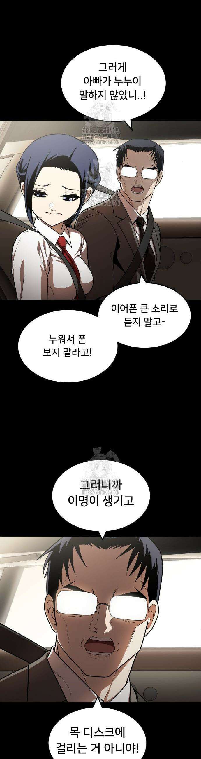 놀이감 시즌2 2화 2
