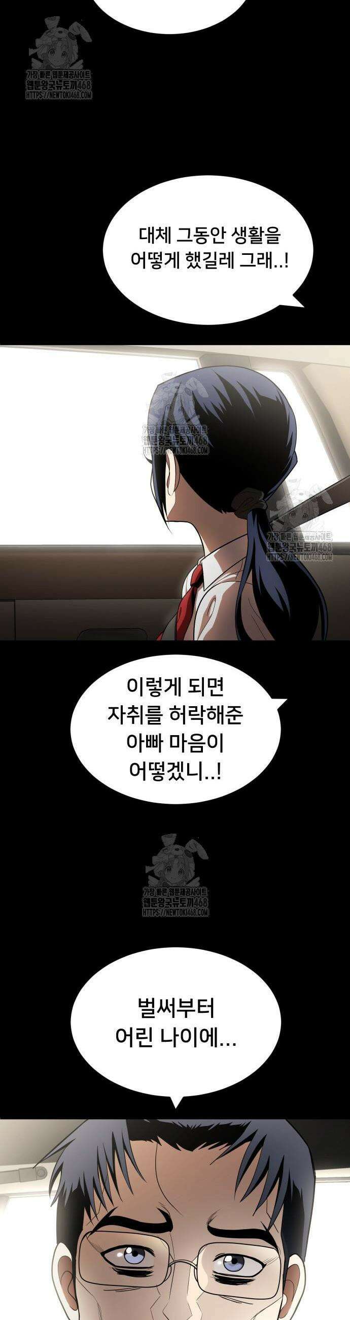 놀이감 시즌2 2화 3