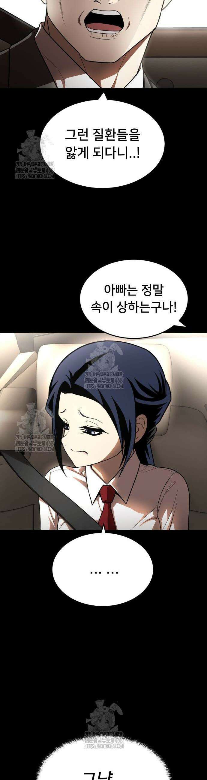 놀이감 시즌2 2화 4