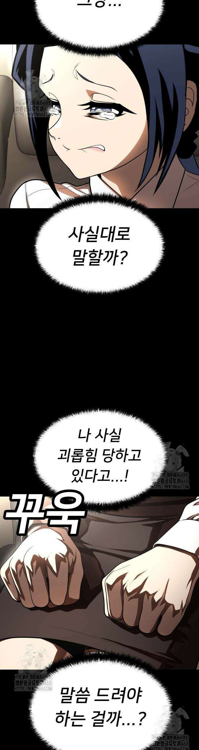 놀이감 시즌2 2화 5
