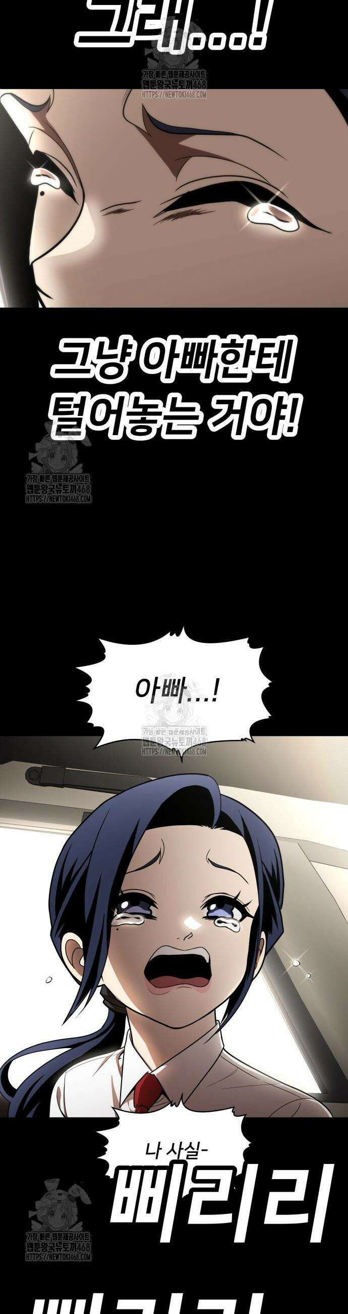 놀이감 시즌2 2화 7