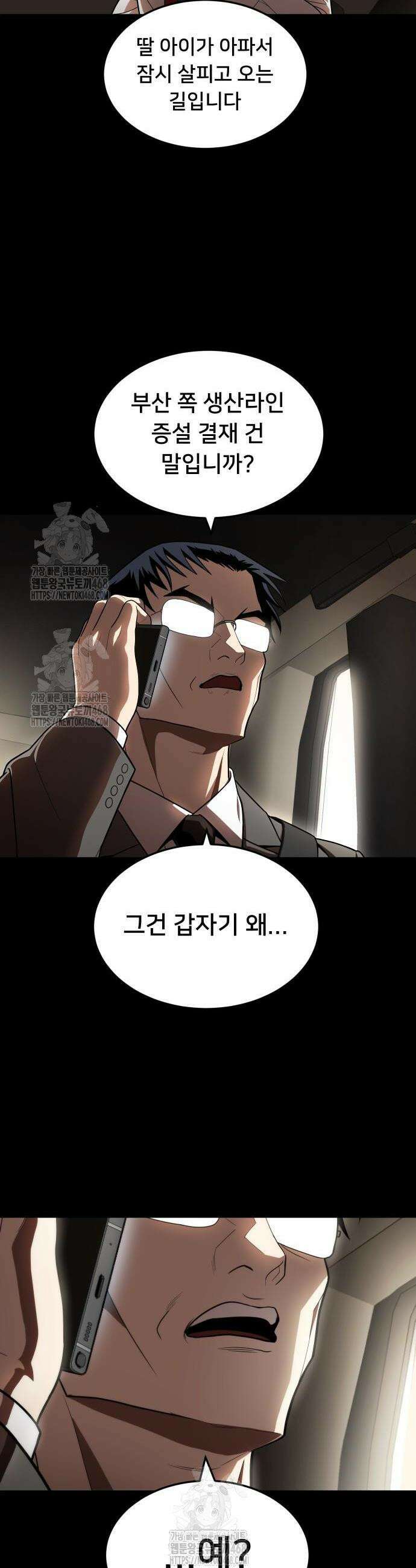 놀이감 시즌2 2화 9
