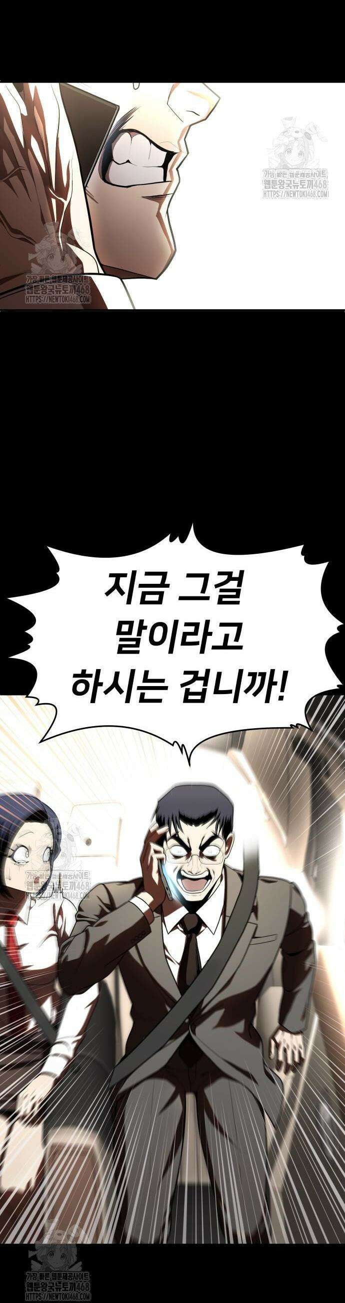 놀이감 시즌2 2화 11