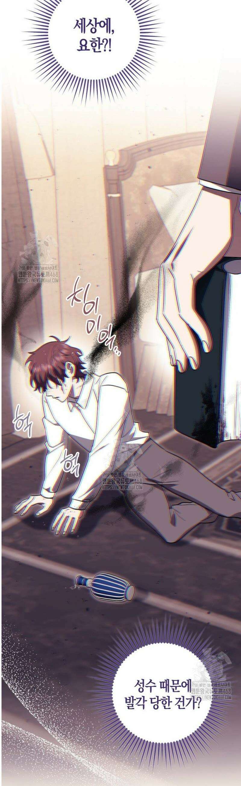 버림받고 즐기는 소박한 독신의 삶 97화 6