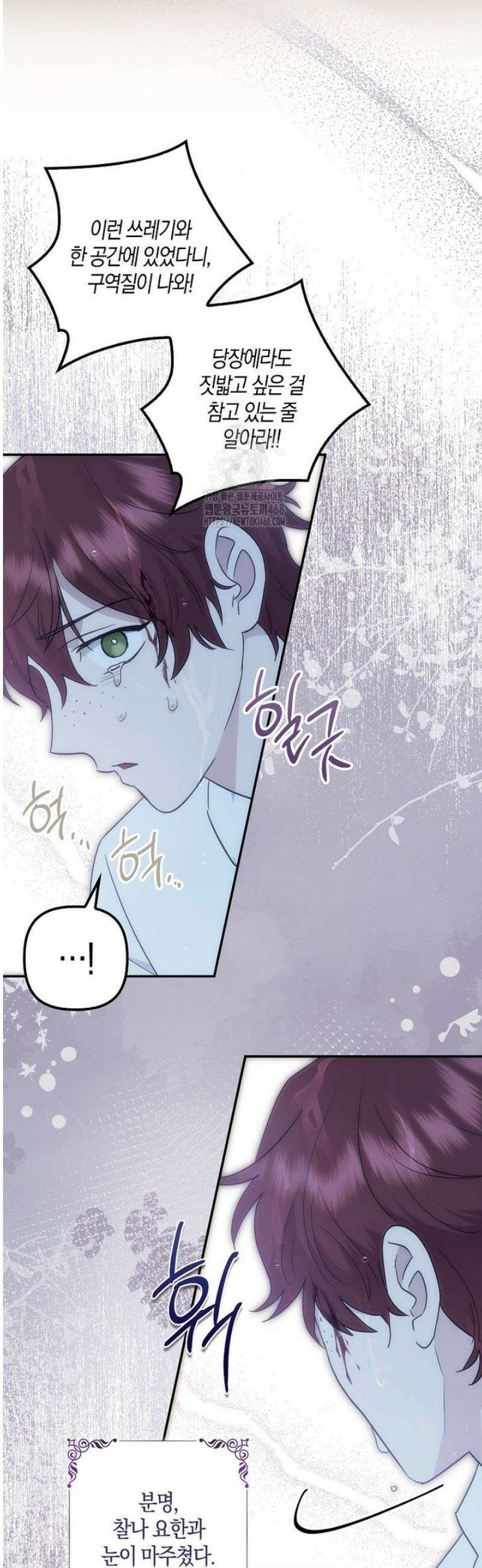 버림받고 즐기는 소박한 독신의 삶 97화 7