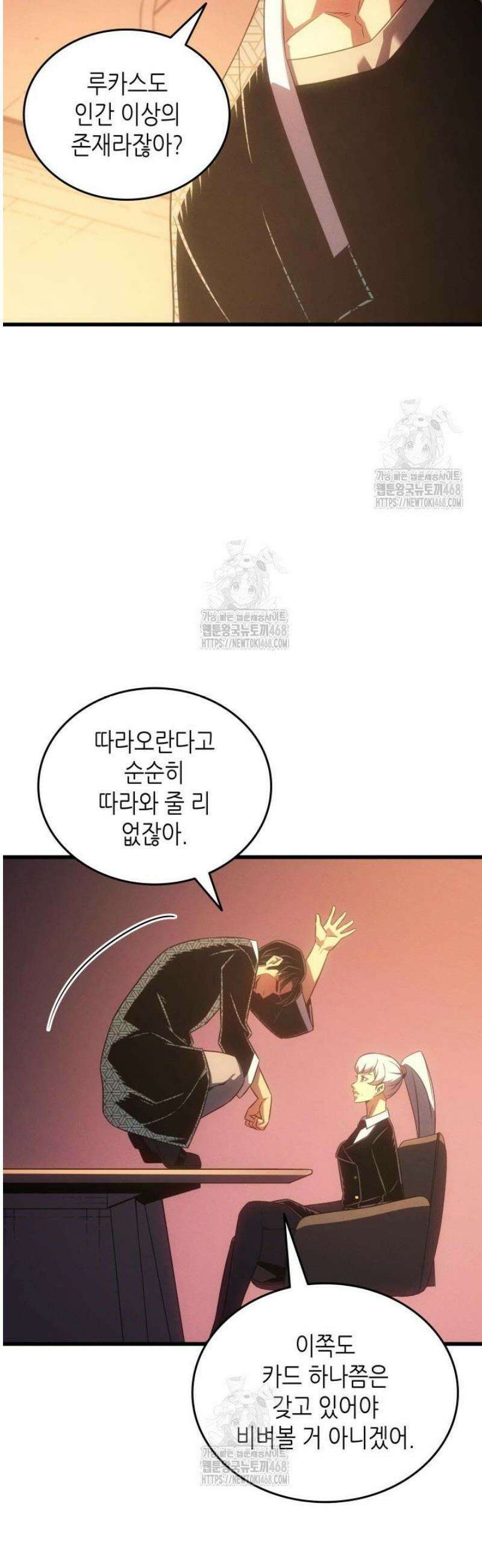 4000년 만에 귀환한 대마도사 218화 3