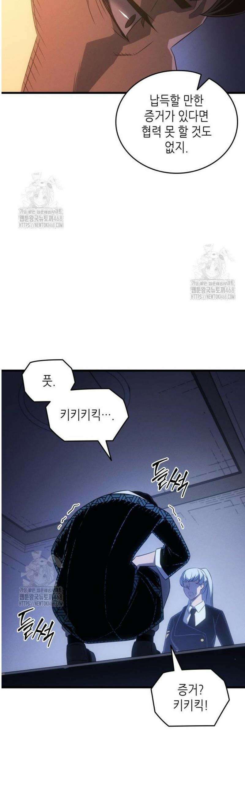 4000년 만에 귀환한 대마도사 218화 7